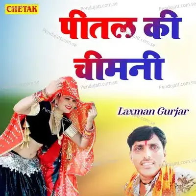 Pital Ki Chimani - Laxman Gurjar album cover 