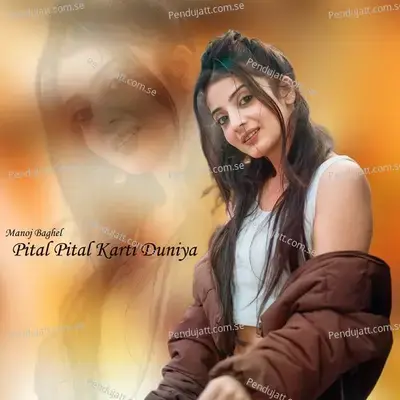Pital Pital Karti Duniya - Manoj Baghel
