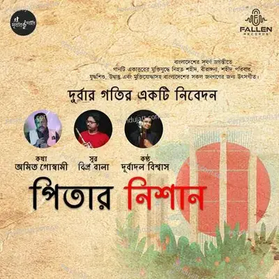 Pitar Nishan - Durbar Gati album cover 