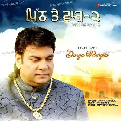 Pith Te War-2 - Durga Rangila album cover 