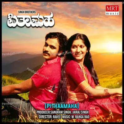 Pithaamaha (Original Motion Soundtrack) - M. Ranga Rao cover album