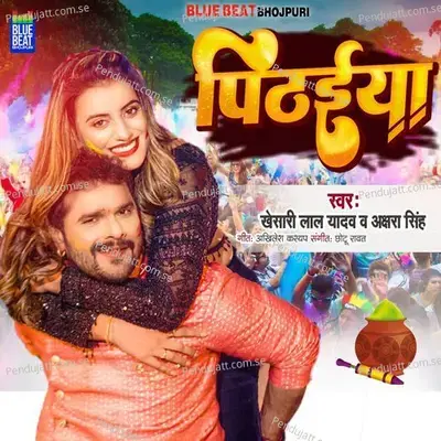 Pithaiya - Khesari Lal Yadav album cover 