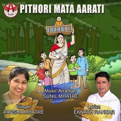 Pithori Mata Aarti - Anushka Recording Studio album cover 