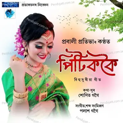 Pitik Koi - Prabali Pratibha album cover 