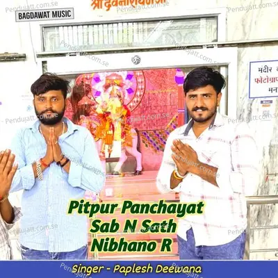 Pitpur Panchayat Sab N Sath Nibhano R - Paplesh deewana album cover 
