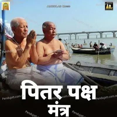 Om Pram Preem Proum Sah Shanaischaraya Namah - Arushi Bajpai album cover 