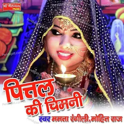 Pittal Ki Chimni - Mamta Rangili album cover 