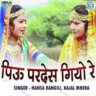 Piu Pardes Giyo Re - Hansa Rangili album cover 