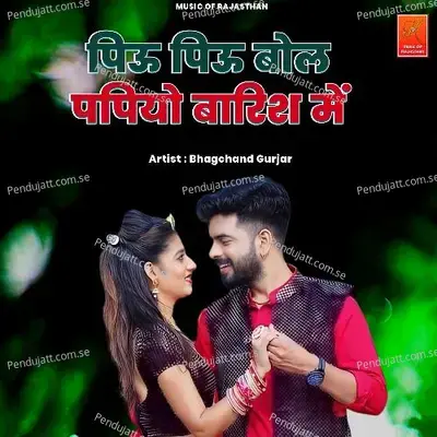 Piu Piu Bol Papiyo Barish Me - Bhagchand Gurjar album cover 