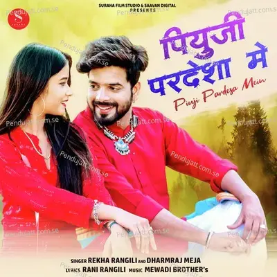 Piuji Pardesa Mein - Rekha Rangili album cover 