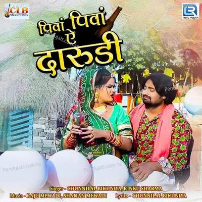 Piva Piva Ae Darudi - Chunnilal Bikuniya album cover 