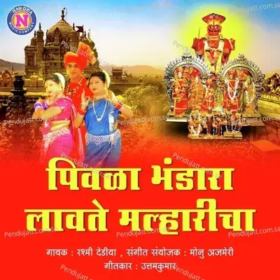 Pivala Bhandara Lavte Malharicha - Rashmi Dedhiya album cover 