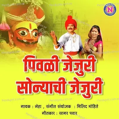 Pivali Jejuri Sonyachi Jejuri - Neha album cover 