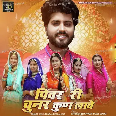 Pivar Ri Chunar Kun Lave - Sunil Bhati album cover 