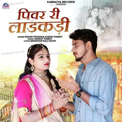 Pivar Ri Ladakadi - Suman Chouhan