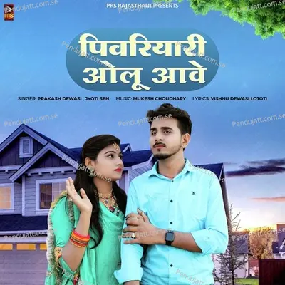 Pivariyari Olu Aave - Prakash Dewasi album cover 