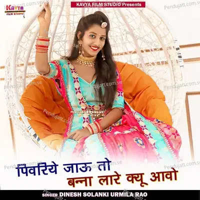 Pivariye Jau To Banna Lare Kyu Aavo - Dinesh Solanki album cover 