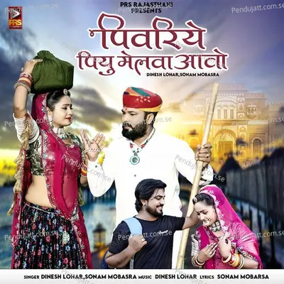 Pivariye Piyu Melva Aavo - Dinesh Lohar album cover 