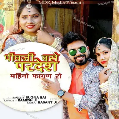 Pivji Base Pardesha Mahino Fagan Ro - Sugna Bai album cover 