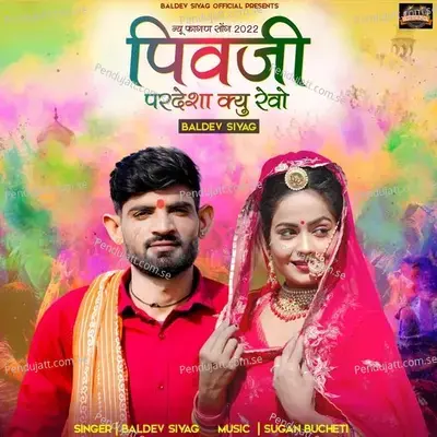 Pivji Pardesha Kyu Revo - Baldev Siyag album cover 