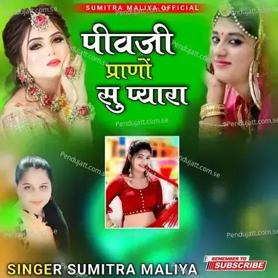 Pivji Prano Su Pyara - Sumitra Maliya album cover 