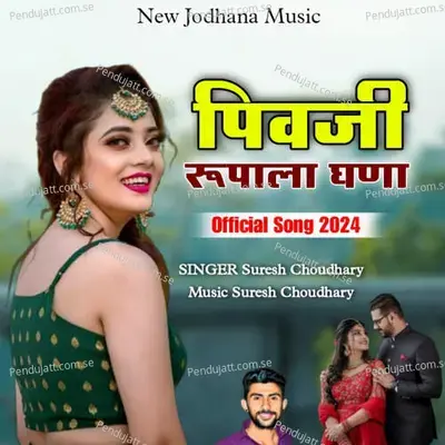 Pivji Rupala Ghana - Suresh Choudhary