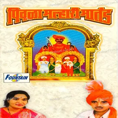 Malharichi Wari Magan - Anant More album cover 