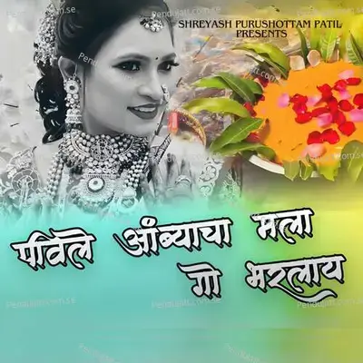 Pivle Ambyacha Mala Go Bharlay - Shreyash Patil album cover 