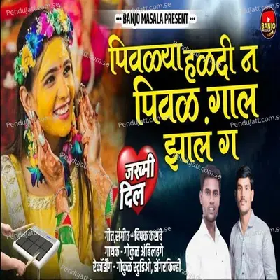 Pivlya Haldin Pival Gal Zal G - Dipak Kasbe