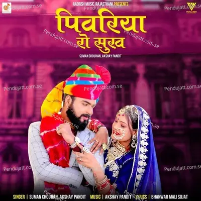 Pivriya Ro Sukh - Suman Chouhan album cover 