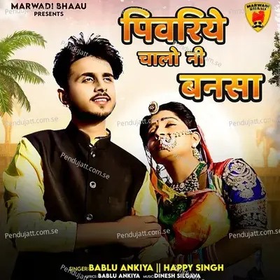 Pivriye Chalo Ni Bansa - Bablu Ankiya