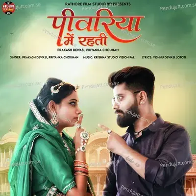 Pivriye Me Rahti - Prakash Dewasi album cover 