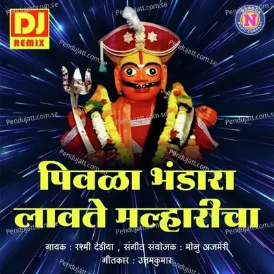 Piwala Bhandara Lawate Malharicha - Rashmi Dediya album cover 