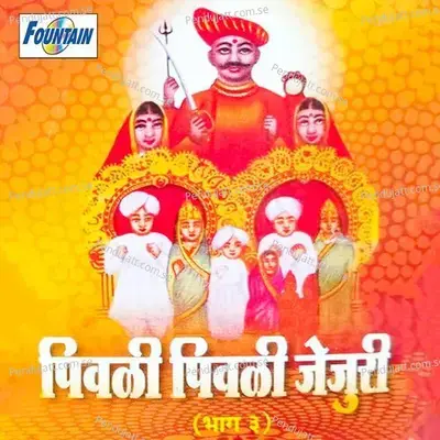 Piwali Piwali Jejuri  Pt  3 - Various Artists cover album