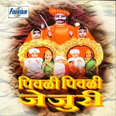 Piwali Piwali Jejuri - Shakuntala Jadhav cover album