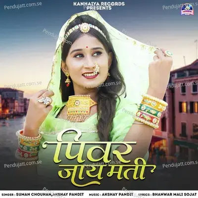 Piwar Jay Mati - Suman Chouhan album cover 
