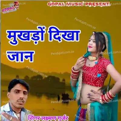 Piwo Bas Pardesa Me - Dinesh Barwal
