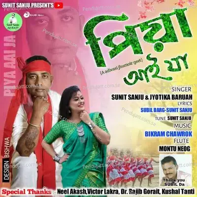 Piya Aai Jaa - Sunit Sanju album cover 