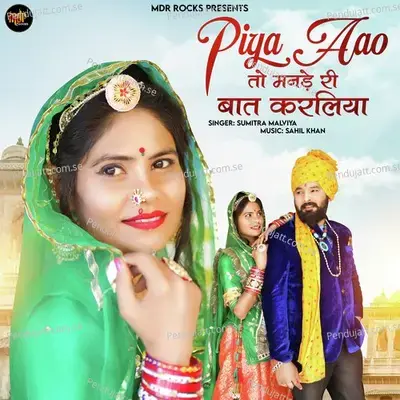 Piya Aao To Mande Ri Bat Karliya - Sumitra Malviya album cover 