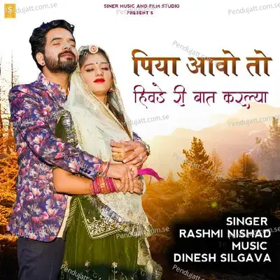 Piya Aao Toh Hivde Ri Baat Karlya - Rashmi Nishad
