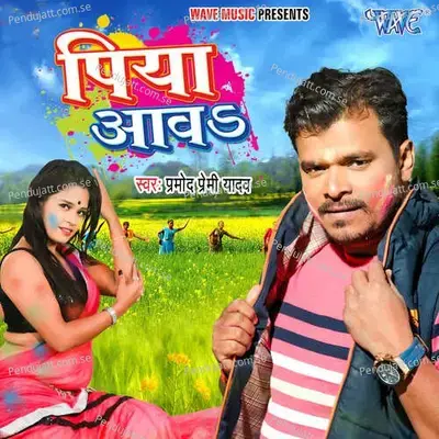 Piya Aawa - Pramod Premi Yadav album cover 