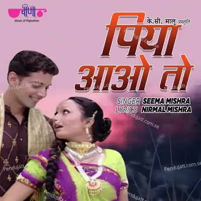 Piya Aawo To Mande Ri Bat - Seema Mishra
