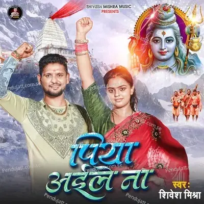 Piya Aile Na - Shivesh Mishra album cover 