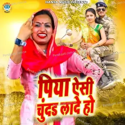 Piya Aisi Chundar Laade Ho - Teena album cover 