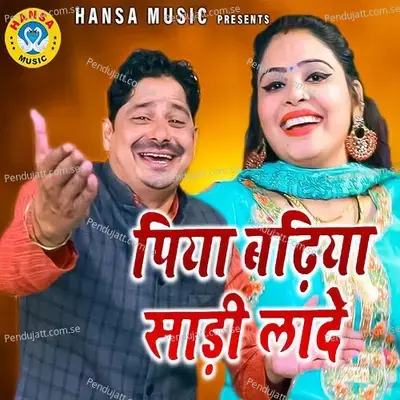 Piya Badiya Sadi Lade - Pooja Sharma album cover 