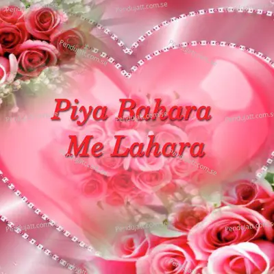 Piya Bahara Me Lahara - Surendra album cover 