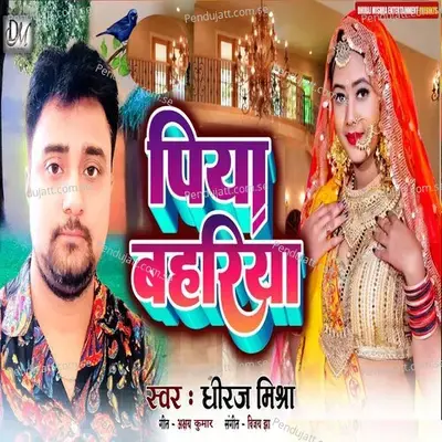 Piya Bahariya - Dhiraj Mishra album cover 