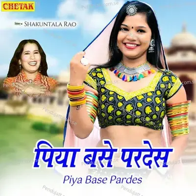Piya Base Pardes - Shakuntala Rao album cover 