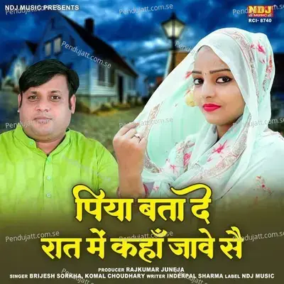 Piya Batade Raat Me Kaha Jave Se - Brijesh Sorkha album cover 