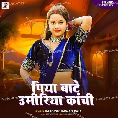 Piya Bate Umariya Kanchi - Pardeshi Pawan Raja album cover 